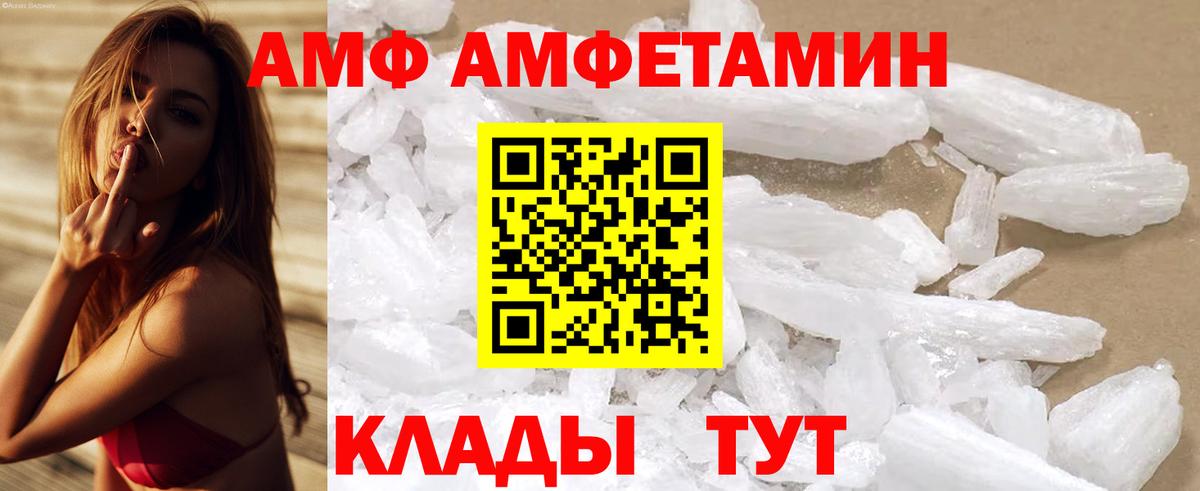 Amphetamine  ОМГ ОМГ ссылки  Лесозаводск  АМФ  АМФ 98%  Вход с VPN 