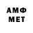 Амфетамин Розовый Andrey Otroshenko