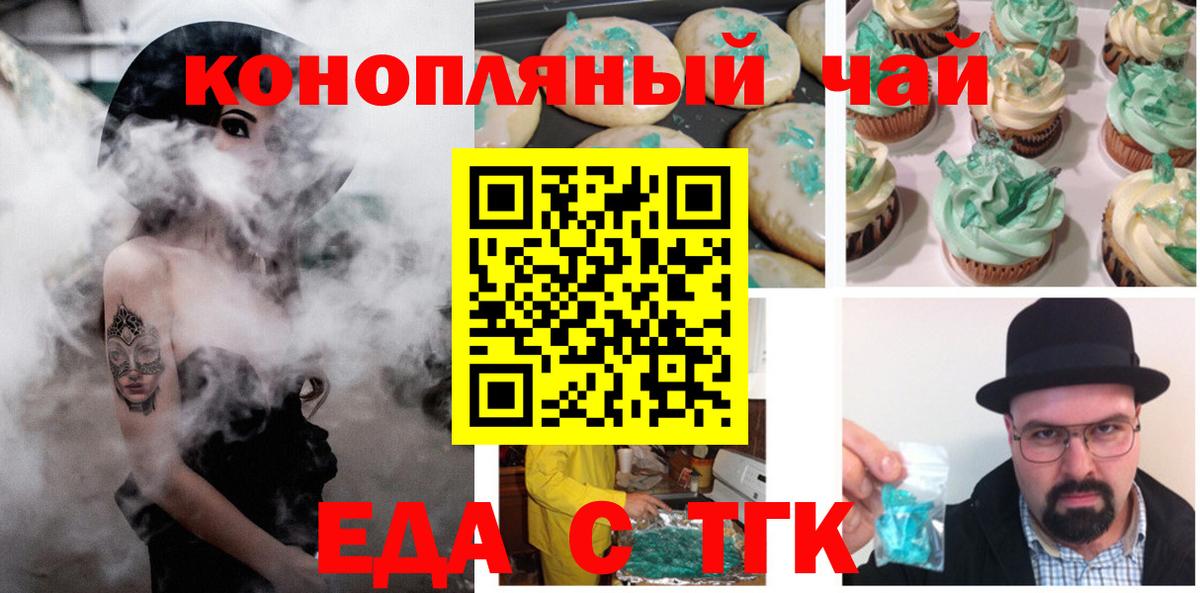 Cannafood марихуана  Вход с VPN  Лесозаводск 