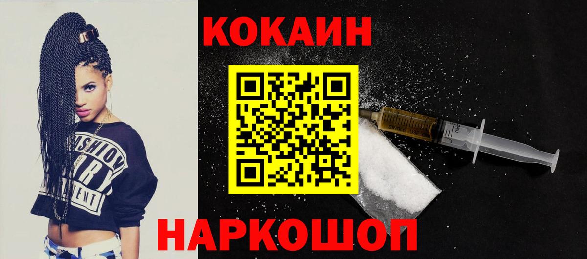 Кокаин 98% Лесозаводск