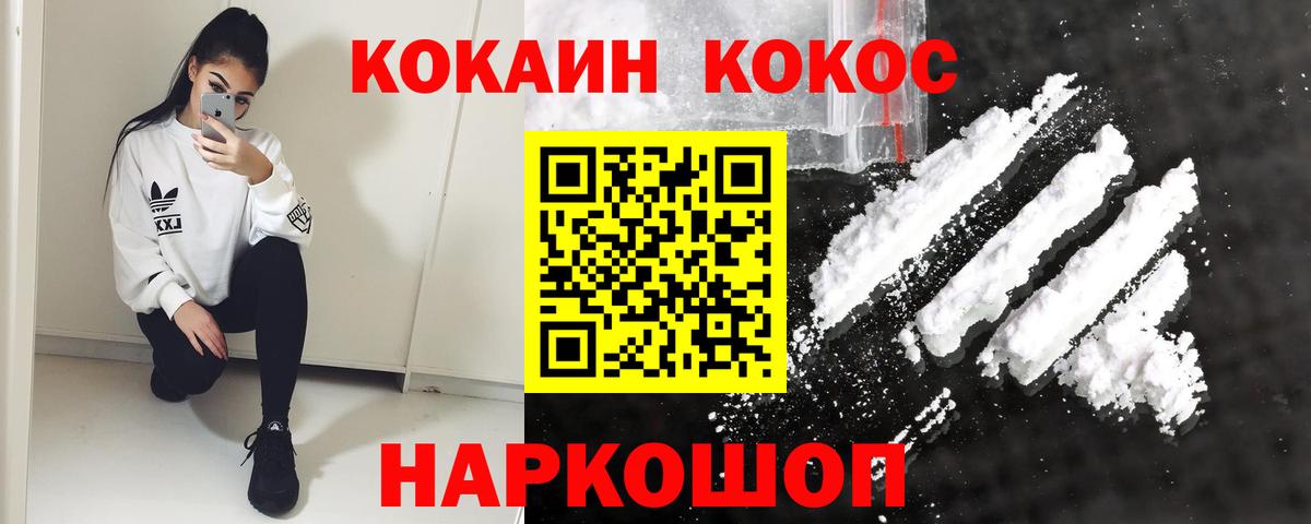 Cocaine 98%  Кокаин 97%  дарнет шоп  Вход с VPN  Лесозаводск  Кокаин 