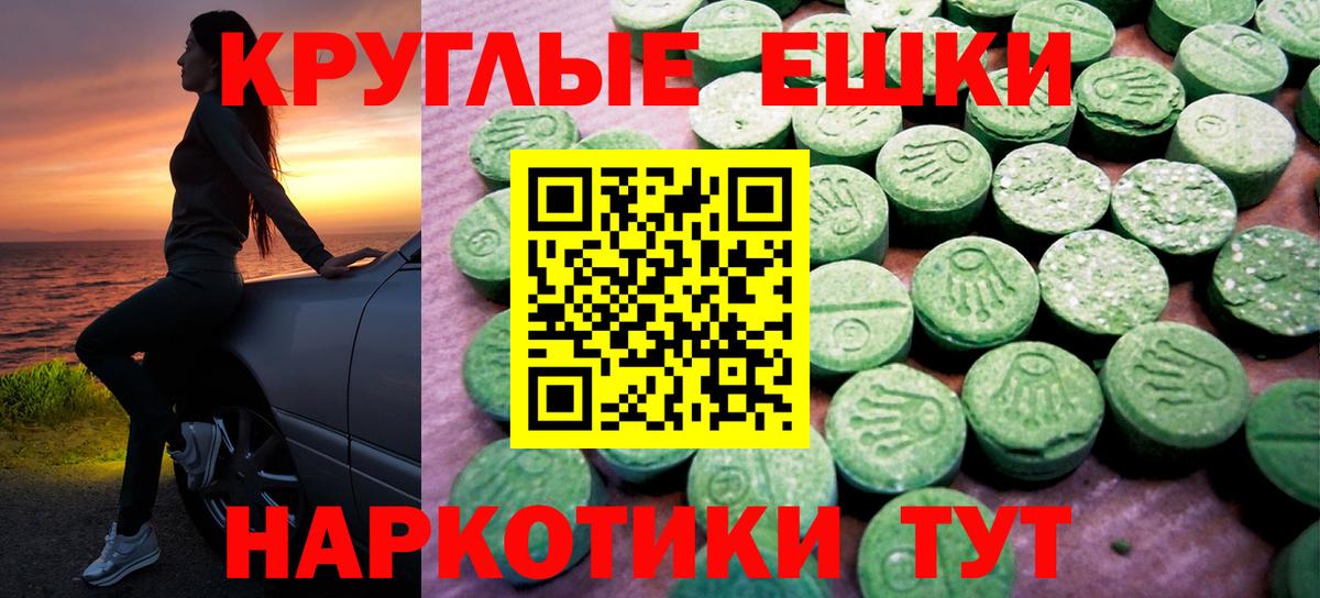 Лесозаводск  ЭКСТАЗИ  Ecstasy 99%  Вход с VPN  Ecstasy 280 MDMA 
