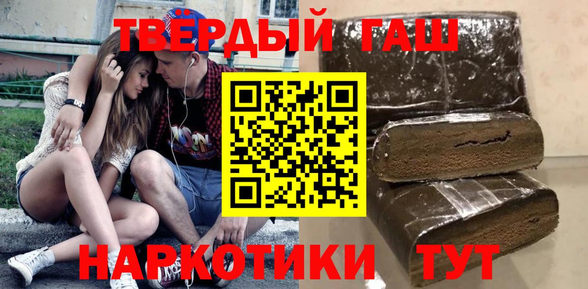 ГАШ Ice-O-Lator  Вход с VPN  ГАШИШ гарик  Лесозаводск 