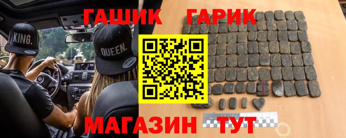 ГАШ убойный Лесозаводск