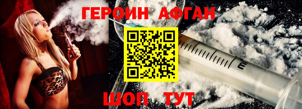 ГЕРОИН гречка  Вход с VPN  ГЕРОИН  Лесозаводск 