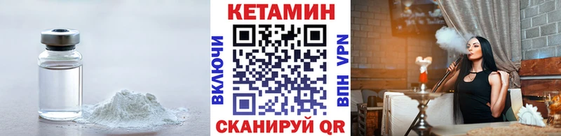 КЕТАМИН ketamine  Лесозаводск 