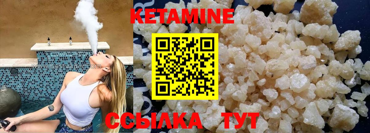 Кетамин ketamine  КЕТАМИН VHQ  Лесозаводск  Вход с VPN 