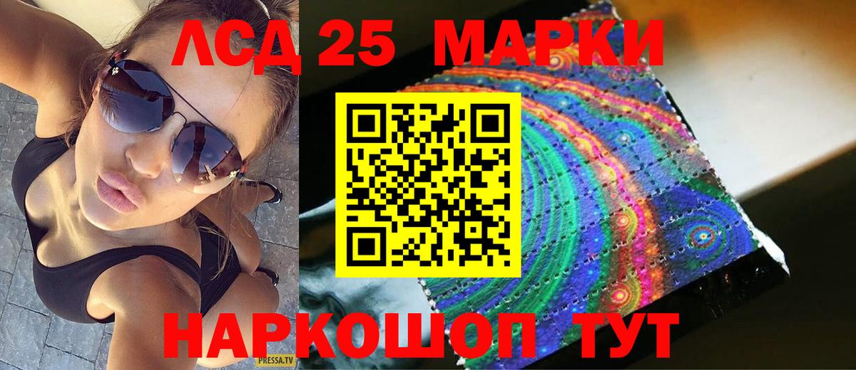 Лсд 25 экстази ecstasy  Лсд 25 экстази  Лесозаводск  Вход с VPN 