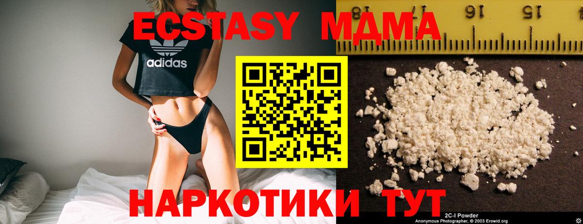 MDMA кристаллы  МДМА  Лесозаводск  Вход с VPN  MDMA crystal 