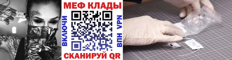 Меф мяу мяу Лесозаводск
