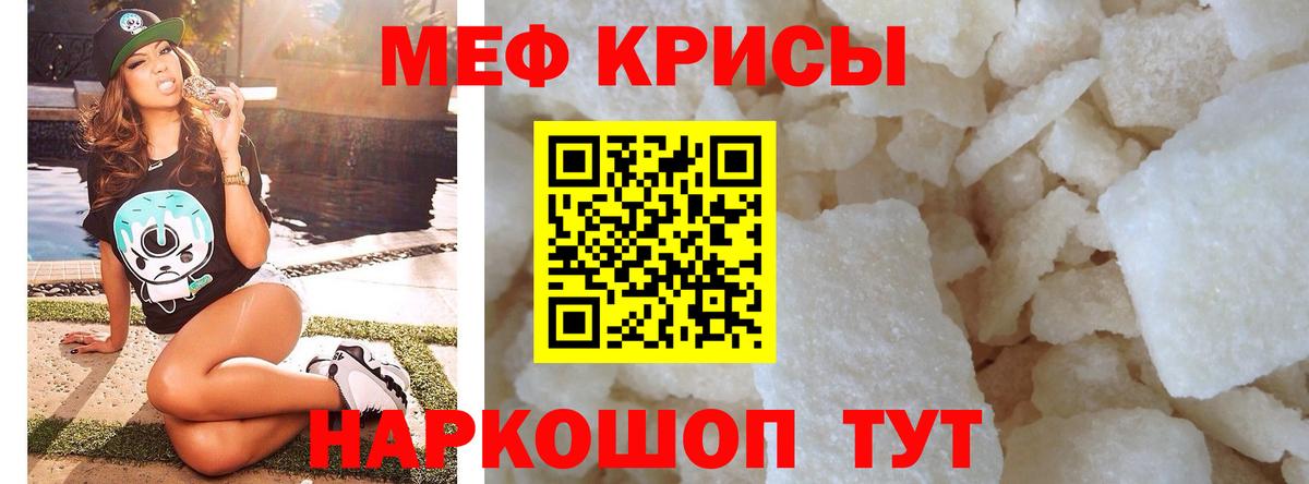 Мефедрон мука Лесозаводск
