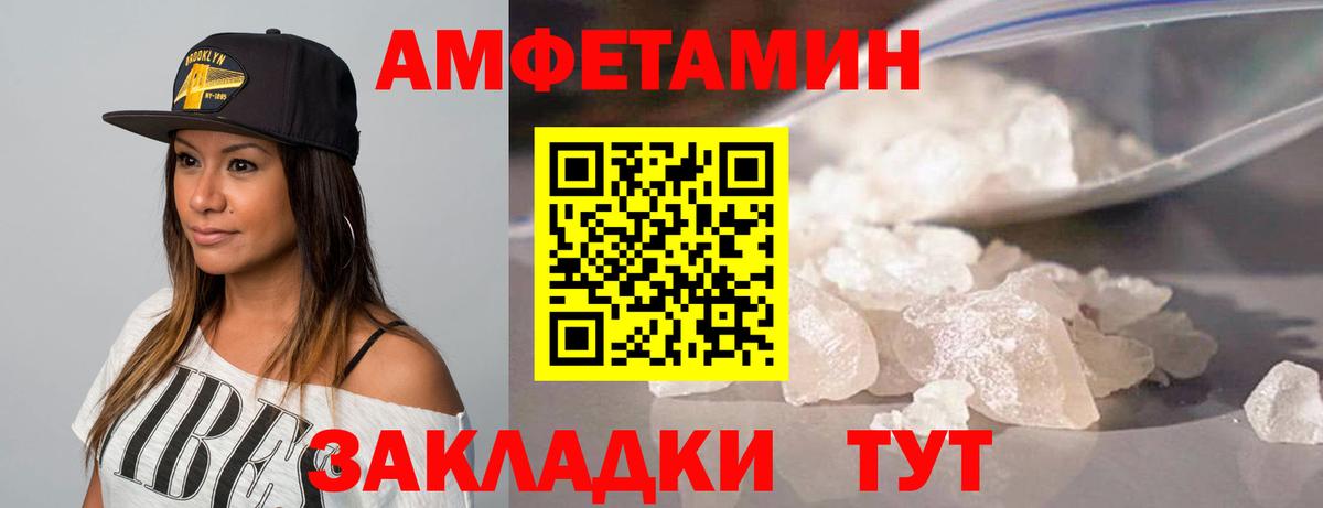 Лесозаводск  Первитин кристалл  Вход с VPN  Первитин кристалл 