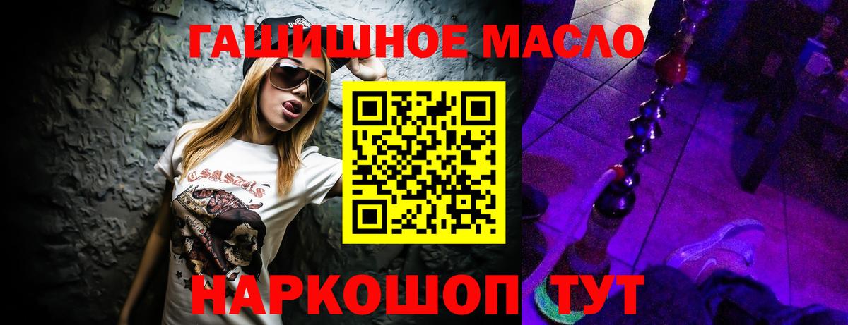 ТГК THC oil Лесозаводск