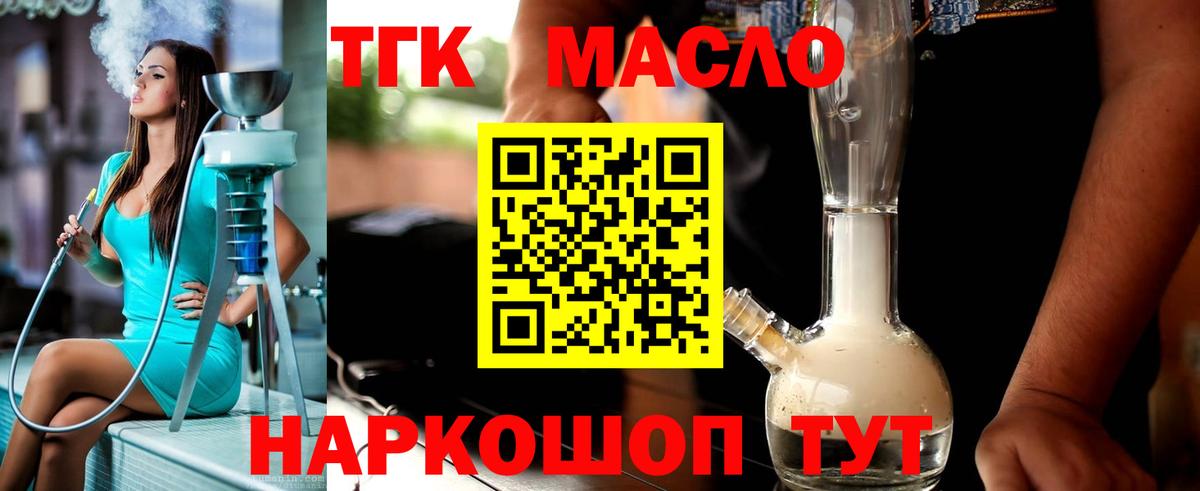Лесозаводск  Дистиллят ТГК вейп  Вход с VPN 