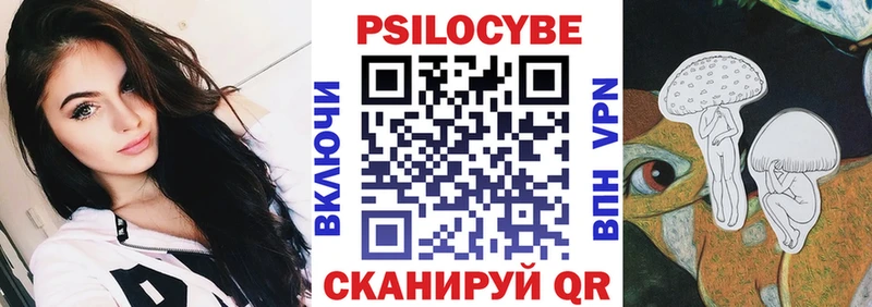 Галлюциногенные грибы мицелий  Лесозаводск 