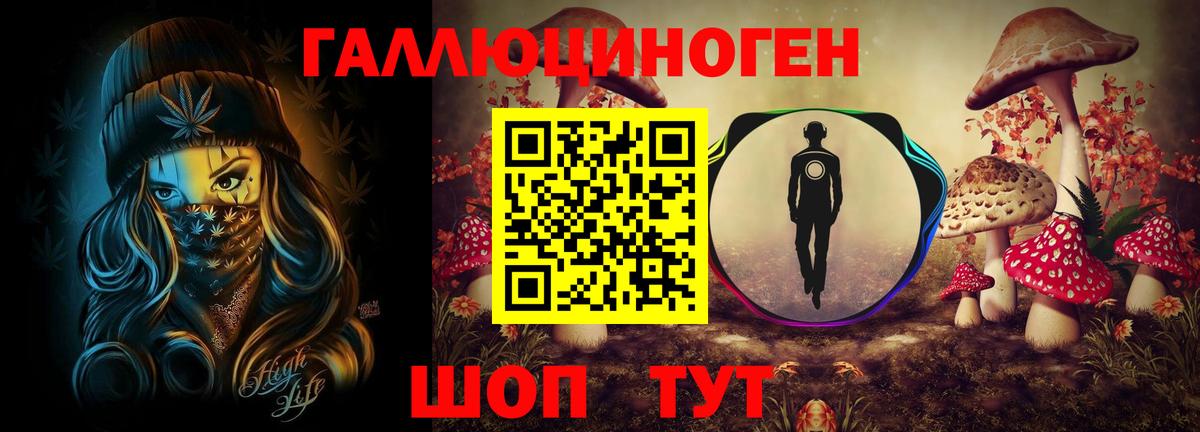 где продают   Галлюциногенные грибы мухоморы  Вход с VPN  Лесозаводск  Галлюциногенные грибы ЛСД 